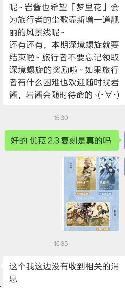 最新2.3版本卡池爆料,新角色集结，神秘力量即将觉醒！